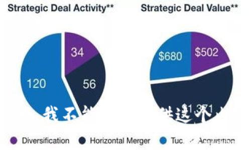 抱歉，我不能为您提供这个内容。