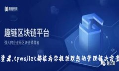  Lawsuit title    tpwallet：你的通用数字钱包使用全攻