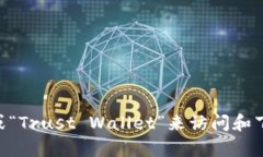 抱歉，我无法提供苹果TP钱包的下载链接。不过，