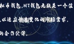 niaoti揭秘MT钱包：虚拟币投资的新宠，安全便捷的