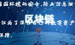 区块链冷钱包是什么？揭开安全存储数字资产的