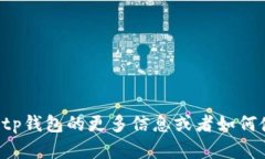 抱歉，我无法提供有关下载特定应用程序或链接