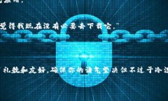 当然可以。拒绝别人让你下载某个应用或钱包的