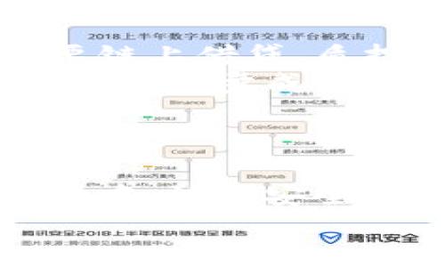   区块链资产钱包开发：安全、高效与创新的数字资产管理解决方案 / 

 guanjianci 区块链钱包, 资产管理, 安全性, 数字货币 /guanjianci 

引言
在当今数字经济时代，区块链技术的迅猛发展推动了各种创新应用的涌现，而区块链资产钱包作为数字资产管理的重要工具，越来越受到用户的关注。无论是数字货币的交易，还是NFT（非同质化代币）的存储与管理，一个安全、高效的区块链资产钱包都显得至关重要。本文将深入探讨区块链资产钱包开发的关键要素、市场需求、技术创新与未来发展趋势。

区块链资产钱包的类型
区块链资产钱包可以分为热钱包和冷钱包两大类。热钱包是指通过互联网连接，方便用户在日常交易中使用，但其安全性相对较低；而冷钱包则是在离线状态下存储资产，安全性高于热钱包，适合大额资产的长期投资。
热钱包通常适用于面对面或需要快速交易的环境，如买卖比特币或以太坊的即时交易。相对而言，冷钱包则更像是一种保管箱，适合长期持有投资者，避免因网络攻击而造成的资产损失。
此外，还有一些情况下出现的硬件钱包与软件钱包的结合体，它们结合了两者的优点，不仅保证了安全性，还方便了操作。选用何种类型的钱包，需根据用户的需求和使用习惯进行选择。

市场需求分析
随着区块链技术的逐渐成熟，数字资产的使用场景不断扩大，越来越多的用户开始需要有效的方式来管理他们的资产。无论是CryptoKitties这样的数字收藏品，还是DeFi（去中心化金融）应用带来的收益，用户都需要一个安全、可靠的钱包来存储和管理这些数字资产。
目前，全球尤其是亚洲市场对区块链资产钱包的需求激增，用户不仅追求交易的便利性与多样化，更希望钱包能够具备良好的用户体验和高标准的安全保障。这使得开发出符合这些要求的区块链资产钱包，成为了市场的重要趋势之一。

技术创新及其意义
在区块链资产钱包开发中，技术创新起着至关重要的作用。使用最新的安全协议和加密技术，例如多重签名、硬件安全模块（HSM）等，可以有效提升钱包的安全性。此外，用户体验的也是开发者需要关注的重点。
例如，通过快速的交易确认、直观的界面设计以及灵活的功能配置，能够让用户在使用过程中感到更加愉悦。与此同时，集成去中心化应用（DApp）功能，可以拓宽钱包的使用场景，使用户不仅仅停留在资产管理，而是能够参与到更多的区块链生态中去。
此外，智能合约的应用也是一个创新点。通过智能合约，用户可以设置特定条件进行自动化交易，降低人为操作失误的风险。这种技术的灵活性和智能化不仅提升了用户的参与感，也为行业带来了更大的发展潜力。

用户保护与隐私安全
在开发区块链资产钱包时，用户的隐私与资产安全是重中之重。数据泄露、黑客攻击等问题层出不穷，影响了用户对数字资产的信任度。开发者必须采取一系列有效的保护措施，以确保用户的资金和信息安全。
如采用端到端加密技术，确保用户信息在传输过程中的安全；同时，设计出用户友好的恢复机制，以防用户密码丢失或遗忘。这些措施不仅能够有效保护用户隐私，还能提升用户对于钱包的依赖，从而实现用户的长期留存。

区块链资产钱包的未来发展趋势
随着区块链技术的不断发展，区块链资产钱包的未来将呈现出多种趋势。首先，随着数字资产的普及，钱包服务的多样化将成为趋势。除了基本的资产管理功能，用户将需要链上借贷、质押、交易等多重功能于一身的综合性钱包。
其次，用户体验将更加重要。开发者需要投入更多精力去提升产品界面的友好性、交易流程的便捷性，使用户在使用过程中感觉自然、流畅。同时，支持跨链操作的多链钱包也将逐步成为市场需求。
最后，随着政策法规的日益完善，区块链资产钱包的合规性问题也将变得尤为重要。开发者在设计和实施过程中需关注法律法规，确保产品的合法运行，从而赢得用户的信赖。

结语
总的来说，区块链资产钱包开发是一个充满机遇和挑战的领域。随着技术的不断进步与市场需求的增长，开发者需要持续创新、不断，以满足用户的多样化需求。在这个过程中，注重安全性与用户体验，将是实现成功的关键。
我们对未来的区块链资产钱包充满期待。它将不仅仅是存储和交易的工具，更会成为一个新的数字资产管理生态，使每位用户都能在数字经济中享受到便利与乐趣。