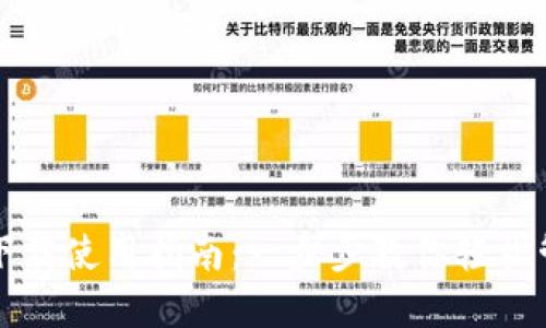 TP钱包电脑下载使用指南：一步步教你轻松管理数字资产
