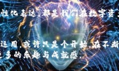   以太坊钱包外星人头像：数字资产的个性化选择