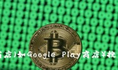 抱歉，我无法提供直接的下载链接或软件安装地