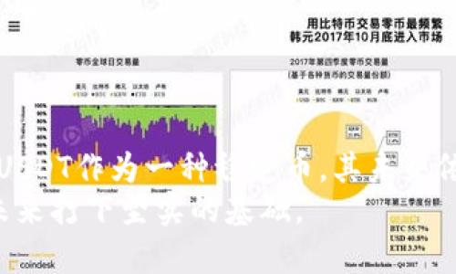   2023年USDT钱包资产图解析：全面掌握稳定币数字资产投资趋势 / 
 guanjianci USDT钱包, 数字资产, 稳定币, 投资趋势 /guanjianci 

引言
在数字货币市场中，稳定币似乎是越来越受到投资者的青睐，其中以USDT（泰达币）尤为突出。作为一种与美元挂钩的稳定币，USDT的使用频率在数字货币交易中极为广泛。许多投资者为了规避市场波动，选择将资产转换为USDT，以保持资金的稳定性。2023年，随着区块链技术的不断成熟以及数字资产市场的持续发展，USDT钱包的使用与管理显得尤为重要。通过分析USDT钱包的资产图，我们可以深入了解目前投资趋势、市场动态以及潜在的投资机会。

什么是USDT钱包？
USDT钱包是一种用于存储、发送和接收USDT的数字钱包。它可以是软件钱包、硬件钱包，也可以是在线钱包。软件钱包通常分为移动应用程序和桌面应用程序，用户可以方便地在手机或计算机上随时访问。硬件钱包则是一种离线存储设备，能够提供更高的安全性，常见的有Ledger和Trezor等。而在线钱包则将私钥存储在云端，方便使用但风险较高。
USDT作为一种稳定币，其价值通常与美元保持1:1的比例，这为投资者提供了在波动性较大的加密市场中保护资产的一种方式。由于其便捷性和稳定性，USDT已经成为多个交易平台的主流交易对，很多交易者在需要进行快速交易时，都会选择将其他数字资产转换为USDT。因此，了解USDT钱包的资产状况，对于每个投资者来说都显得至关重要。

2023年USDT钱包资产图的背景分析
根据2023年的市场数据显示，USDT钱包的资产构成发生了明显的变化。在这变化背后，是由多方面因素驱动的：包括市场的波动、政策的影响以及用户需求的演变。随着越来越多的用户开始参与到数字货币领域，USDT的流通量不断攀升。许多新的投资者选择以USDT作为进入市场的桥梁。
首先，从市场的波动性来看，传统货币与数字货币之间的极大差异促使投资者们寻求安全的避风港。USDT因其与美元的联系，使得许多担心市场波动的投资者选择将资金存入USDT钱包。在这种情况下，USDT的钱包资产图呈现出一种相对稳定的趋势。
其次，在政策层面，各国对于加密货币的监管也在不断变化。一些国家逐步放宽对数字货币的管制，而另一些国家则加强了限制。这样的不确定性使得不少投资者更倾向于将资产转移到USDT中，以规避可能带来的风险。此外，DeFi（去中心化金融）的快速发展，使得USDT不仅可以在交易所进行交换，还能在去中心化金融平台上进行借贷和流动性挖矿，进一步增强了其使用的多样性和便捷性。

USDT钱包资产图的重要性
了解USDT钱包的资产图，对于投资者来说有着不可忽视的重要性。其一，可以帮助用户把握资产的流动性。在快速变化的市场中，资产的流动性直接影响到投资者的决策。通过对钱包资产图的分析，投资者能够判断出在当前市场环境下，持有USDT是否是一个理智的选择。
其二，掌握USDT钱包资产图有助于判断各类数字资产的投资趋势。对于精明的投资者来说，观察USDT与其它数字资产之间的交换关系，可以反映出市场的热度与未来的投资方向。例如，如果在某一阶段，USDT大量流出，而比特币等主流数字资产流入，这可能表明市场对相关资产的看涨情绪。
其三，了解资产图可以帮助用户识别风险。在数字货币市场中，风险无处不在。分析钱包内的资产结构，可以让用户及时察觉到潜在的风险信号。例如，如果用户的USDT余额在短时间内剧烈波动，这可能是市场出现不稳定的一个警示信号。由此，用户可以根据实际情况做出更为明智的决策。

如何阅读USDT钱包资产图
阅读USDT钱包资产图并不复杂，但需要掌握一些基本的术语与技巧。通常，一个USDT钱包资产图会展示出钱包内各种资产的比例、流动性以及交易记录等信息。这里有几个关键点可供投资者使用：
ul
    listrong资产比例：/strong这是钱包中USDT相对于其它数字资产的比例。高比例的USDT通常意味着持有者对当前市场的谨慎态度。/li
    listrong流动性分析：/strong流动性主要指资产在交易中的变现能力。通过分析流动性，投资者可以清楚地知道在特定情况下，持有USDT是否便于快速交易。/li
    listrong交易记录：/strong查看一段时间内的交易记录，有助于分析投资者的行为模式。比如，频繁地进行USDT的转换操作，可能显示出投资者对市场有较高的警觉性。/li
/ul

2023年USDT钱包资产图的趋势分析
通过对2023年USDT钱包资产图的专业解析，我们可以发现一些值得关注的趋势。首先，USDT的市场需求在2023年呈现出持续上升的态势。不管是交易所用户还是个人投资者，大家普遍看好USDT的相对稳定性。此外，DeFi的快速发展也推动了USDT钱包的使用。越来越多的投资者通过USDT参与流动性提供，从而获得收益。
其次，USDT钱包的多样化管理逐渐成为一种趋势。许多用户不仅仅局限于将USDT存放在交易所，更加注重使用分布式钱包、硬件钱包等各种形式来管理资产。这样做的好处在于能够在保障安全性的同时，提升资产运用的灵活性。
最后，由于市场教育的不断深入，越来越多的传统投资者开始认识到USDT的重要性。他们会根据市场数据和钱包资产图进行全面分析。从而能够更好地把握他们的投资机会，实现资产的多元化。

总结与展望
综上所述，2023年USDT钱包的资产图提供了宝贵的信息，对投资者的决策有很大的指导意义。通过深入分析USDT钱包资产图，投资者可以从中捕捉到很多重要的市场动态与趋势。随着数字资产市场的不断发展，USDT作为一种稳定币，其未来依旧充满可能。无论市场出现怎样的变化，懂得如何管理和使用USDT钱包的投资者，势必能够在这波数字货币浪潮中，找到属于他们的机会。
未来的数字货币市场将会更加多样化与复杂，但无论如何，USDT仍然是一个重要的角色。随着技术的持续进步，USDT钱包的功能也将不断拓展，供投资者使用。因此，了解并掌握USDT钱包相关知识，将为投资者的未来打下坚实的基础。