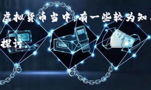 钱能钱包是一个提供数字货币相关服务的平台,它涉及虚拟币的多种交易、投资和管理功能。值得注意的是,在众多虚拟货币当中,有一些较为知名,如比特币、以太坊等。但“钱能钱包”并不直接指代某种特定的虚拟币,而是一个提供虚拟币交易服务的钱包应用。
因此,选择合适的、关键词和详细介绍非常重要。接下来是一个符合要求的和关键词,并会对“钱能钱包”进行详细的探讨。
钱能钱包:安全便捷的数字货币投资平台,全面解读虚拟币交易新选择