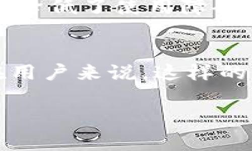 在TP钱包中，“Free”这个术语通常指的是用户在进行交易或操作时可能不需要支付任何费用或手续费。具体来说，可以从以下几个方面进行解读：

1. 免费交易的概念
在区块链和加密货币的世界中，用户进行资产转账、交易时通常会面临支付交易费用的情况。这些费用是为了激励矿工或节点处理交易。在TP钱包及其所支持的区块链网络中，“Free”可能表示用户在特定条件下可以享受没有费用的交易服务。例如，某些节假日或特定活动期间，TP钱包可能会推出免费的交易活动，吸引用户更积极地使用其平台。

2. 平台优惠活动
除了常规的解释外，TP钱包可能会举办一些促销活动，允许用户在特定期限内进行免费的交易。这样的活动通常旨在提高用户的参与度，同时也是吸引新用户的有效策略。用户在参与这些活动时，有时候会感受到显著的实惠，能够为他们的加密货币投资或消费体验带来直接的经济收益。

3. 专项奖励机制
TP钱包可能实施一些奖励机制，用户在使用钱包中的特定功能或服务时，能够享受费用上的减免或者免佣。有些功能如质押（staking）、提供流动性等可能在一定条件下是“Free”的，即用户在参与其他金融活动时，能够无额外的费用负担。

4. 多元化服务带来的便利
TP钱包并不单单是一个简单的数字资产存储工具，它积极扩展各种附加服务，比如DApp（去中心化应用）集成、NFT（非同质化代币）交易等。在某些情况下，用户使用这些服务时可能会遇到“Free”的提示，意味着在提供这些创新服务的过程中公司可能吸收了一部分成本，旨在提高用户的便利性和满意度。

5. 用户自治与去中心化思想
TP钱包的“Free”理念还与区块链的去中心化特征密切相关。去中心化希望降低参与门槛，让更多用户能够轻松进入加密货币的世界。通过去除交易费用，提供“Free”的使用体验，TP钱包不仅降低了使用障碍，还鼓励了更多人参与这一新兴的金融生态。

总结
总的来说，在TP钱包中看到“Free”时，意味着用户可以享受到各种免费的服务和交易体验。这种设定不仅为用户提供了便捷，也为平台的用户增长和活跃度做出了积极贡献。对于新手或潜在用户来说，这样的特色服务无疑增加了他们尝试和进一步了解加密货币的动机。同时，作为加密钱包的使用者，理解这些“Free”服务的细节和条件，可以帮助用户在资产管理与投资决策上做出更明智的选择。

以上内容力求为您提供一个清晰的理解，同时也希望能够为日后在使用TP钱包时有所帮助。如果有更多的疑问或需要深入探讨的内容，都可以进一步交流和询问。