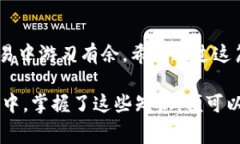   比特币钱包转出手续费的真相：你必须知道的费