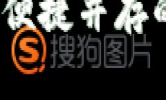 齐胜区块链钱包：安全与便捷并存的创新数字资