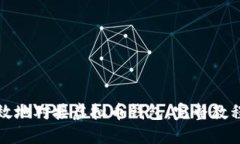 如何安全高效地对接虚拟币钱包：完整教程与最