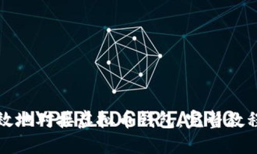 如何安全高效地对接虚拟币钱包：完整教程与最佳实践