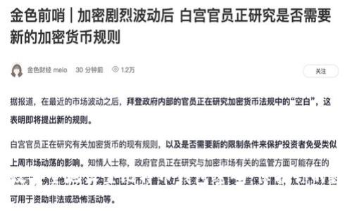 如何高效安全地设置比特币钱包密码：保护你的数字资产