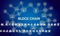 提示：由于字符限制，我只能提供简短的文本和