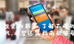   如何通过TP钱包充值购买USDT：新手指南和实用技