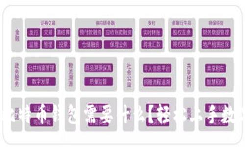 nums   
全面解析：注册比特币钱包需要什么？轻松上手数字货币的第一步