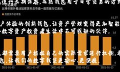   2023年最佳虚拟币钱包APP推荐：安全、便捷、功