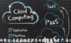 虎符USDT转出到钱包的完整指南关键词虎符, USDT