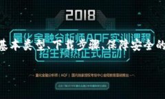   区块链钱包：百度百科下载指南及相关知识解读