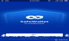 USDT热钱包存储指南：安全性、流程与常见问题解