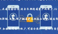   区块链电子钱包存储的内容详解与安全性分析