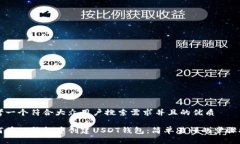 思考一个符合大众用户搜索需求并且的优质如何