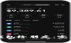 如何安全赠送比特币钱包给朋友：完整指南及常