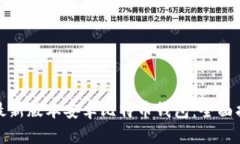 如何下载最新版本安卓比特币钱包：全面指南与