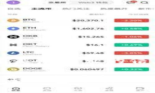 当然可以！以下是您要求的信息。

如何在加密数字钱包中转换USDT：完整指南