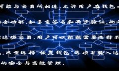    比特币钱包的开发历程：从中本聪到各大平台