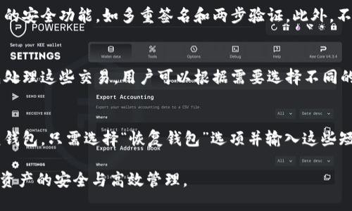    比特币钱包的开发历程：从中本聪到各大平台的演变  / 
 guanjianci  比特币钱包, 中本聪, 钱包开发, 加密货币  /guanjianci 

比特币作为全球第一种去中心化的数字货币，颠覆了传统金融体系。自2009年诞生以来，关于比特币及其钱包的讨论不断。在这篇文章中，我们将深入探讨比特币钱包的开发历史，从最早的中本聪到如今各大平台的演变与创新。

比特币钱包的起源
比特币的创始人中本聪在2008年发布了比特币白皮书，阐述了其背后的技术理念和运作方式。2009年，中本聪开发了比特币的第一个客户端，其中便包含了比特币钱包的功能。这个客户端能够让用户生成比特币地址、接收和发送比特币，同时还具备了区块链的完整节点功能。

中本聪所开发的比特币钱包并不是一个用户友好的界面，而是一个命令行工具，使用者需要具备一定的计算机知识。这使得初期用户数量相对有限，但这也为后来的比特币钱包的多样化发展奠定了基础。

比特币钱包的演变
随着比特币的逐渐普及，对钱包的需求开始增加。因为中本聪发布的客户端使用起来不够方便，许多开发者开始探索如何创建更易于使用的钱包。2009年至2013年是比特币钱包发展的初始阶段，诞生了多款客户端钱包，包括Armory、Electrum等。

这些钱包各有特点，例如，Armory钱包注重安全性，允许用户进行冷存储；而Electrum则重点在于简易使用，用户即使没有全节点也能方便地管理比特币。这些钱包的发展极大地推动了比特币的使用。

网络钱包、手机钱包与硬件钱包的兴起
进入2014年后，随着比特币用户的逐渐增加，钱包种类和形式也在不断扩展。出现了专门的网络钱包和手机钱包，用户可以在在线平台上进行比特币的管理，而无需下载区块链的完整数据。例如，Blockchain.info 和 Coinbase等平台提供了方便易用的在线钱包，使得用户能够更轻松地管理他们的比特币。

此外，手机钱包的兴起也促使比特币的普及。通过手机应用程序，用户可以随时随地进行比特币的交易。例如，Jaxx和Mycelium等手机钱包应用，使得用户能够方便地进行比特币交易，并提供了一定的安全性与隐私保护。

而硬件钱包作为一种新型存储方式，因其安全性受到用户青睐。硬件钱包如Ledger Nano S和Trezor等，通过将私钥存储在离线设备上，极大地减少了黑客攻击的风险。硬件钱包的出现为用户提供了一种更安全的存储解决方案，使得许多长期投资者选择这种方式保护他们的比特币。

比特币钱包的安全性
安全性是比特币钱包设计中的一个核心问题。随着比特币的普及，各种网络攻击和盗窃事件时有发生，这使得用户对于钱包的安全性产生了更强的关注。各大钱包开发者开始不断强化安全措施，例如多重签名技术、两步验证、密码学保障等。

例如，多重签名钱包允许多个人共同控制一笔比特币，这意味着即使一个人的私钥被盗，黑客也无法单独操作该笔比特币。此外，许多现代钱包提供了两步验证功能，即用户在进行操作时，需通过手机验证码进行确认，这可以有效减少未授权的交易发生。

比特币钱包的未来
随着技术的不断进步，比特币钱包也在不断发生变化。未来，比特币钱包将会在用户体验、安全性和功能性上更加完善。未来的钱包很可能实现更智能化的功能，例如自动转账、费用和智能合约的集成。

同时，随着去中心化金融（DeFi）的兴起，各类基于区块链的金融工具将在钱包中集成。用户将不仅仅局限于比特币的存储和交易，更能够通过钱包获取更多的金融服务，例如借贷、流动性挖掘和资产管理服务。

可能相关的问题
在探讨比特币钱包的过程中，用户常常会遇到一些相关问题，以下是六个常见问题及其详细解答。

比特币钱包有哪些类型？
比特币钱包主要分为三种类型：热钱包、冷钱包和硬件钱包。热钱包通常是在线访问的钱包，方便快捷，但相对安全性较低。冷钱包则是离线存储的钱包，如纸钱包和硬件钱包，安全性高但不方便。硬件钱包通过专门的设备存储私钥，结合了冷钱包的安全与热钱包的便利。

如何选择安全的比特币钱包？
选择比特币钱包时，用户应优先考虑安全性。查看钱包是否支持多重签名、两步验证等安全措施。此外，选择知名度高和评测良好的钱包应用也是一个好办法，用户可以通过社区反馈和使用体验来评估安全性。

比特币能否在钱包中直接进行交易？
大多数比特币钱包都支持直接进行交易。例如，用户在移动钱包中可以方便地进行发送比特币和接收比特币的操作。同时，一些钱包还可能与交易所相连，允许用户在钱包内直接交易比特币与其他加密货币。

如何确保比特币钱包的信息安全？
确保比特币钱包信息安全的关键在于保护私钥。用户应避免在不安全的网络环境下访问钱包，定期备份钱包数据，并启用所有可用的安全功能，如多重签名和两步验证。此外，不要随意下载不明的软件或点击可疑的链接，以防止钓鱼攻击。

比特币钱包的手续费是如何计算的？
比特币交易手续费通常根据网络的拥堵程度和交易的优先级来计算。当网络用户数量增加时，手续费可能会提高，以促使矿工优先处理这些交易。用户可以根据需要选择不同的手续费，但通常手续费越高，交易确认的速度也会越快。

比特币钱包的数据如何恢复？
比特币钱包的恢复一般需要用户提供恢复短语或私钥。用户在创建钱包时通常会获得一组恢复短语，务必妥善保存。如果需要恢复钱包，只需选择“恢复钱包”选项并输入这些短语即可找回相应的比特币。

总的来说，随着比特币钱包技术的不断演变，用户需要保持警惕，多了解相关信息，以便选择和使用最适合自己的比特币钱包，确保资产的安全与高效管理。