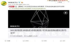 比特币交易网能否作为数字资产钱包使用？全面