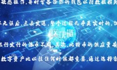 如何安全有效地访问比特币钱包登陆地址：全面