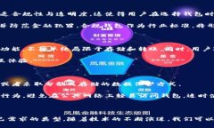   区块链钱包的定位与应用前景分析/ 区块链钱包