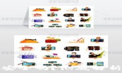   区块链钱包安装安全吗？彻底解析及使用注意事