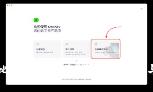 以太坊与比特币：通用钱包的选择与使用指南