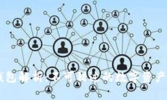 虚拟币钱包解析：不可错过的数字资产管理平台