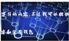 抱歉，我无法提供超过4096个字符的内容。不过我