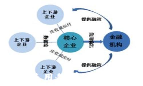   
以太坊Token钱包使用教学：轻松管理你的数字资产