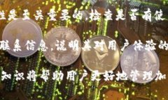   全面解析区块链钱包APP注册流程与注意事项 /