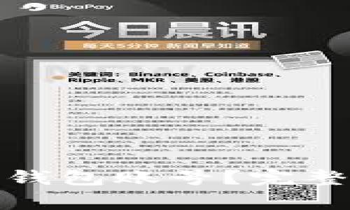 如何注册多个比特币钱包账号？完整指南与常见问题解答