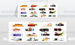 以太坊钱包提现不了怎么办？全面解析可能原因