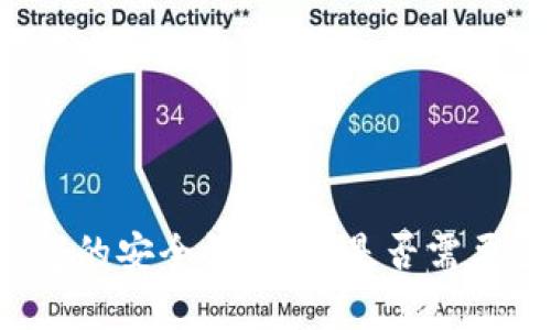 比特币钱包的安全性解析：是否需要登录密码？