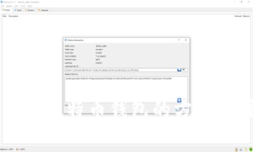 用私钥找回比特币钱包的方法及注意事项