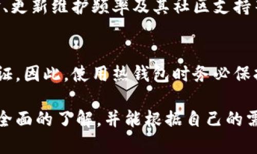 2023年虚拟币主流钱包平台大盘点：如何选择适合你的数字资产管理工具/

虚拟币, 钱包平台, 数字资产, 加密货币/guanjianci

随着虚拟币市场的不断发展，越来越多的人开始关注数字资产的管理。在众多的虚拟币钱包平台中，如何选择一个合适的工具来管理自己的虚拟资产成为了用户们迫切需要解决的问题。本文将深入探讨当前主流的虚拟币钱包平台，以及如何根据个人需求选择合适的钱包。同时，我们还会回答一些用户常见的问题，帮助你更好地理解虚拟币钱包的选择和使用。

一、虚拟币钱包的类型
在讨论主流钱包平台之前，首先需要了解虚拟币钱包的基本类型。虚拟币钱包主要可以分为以下几种：
ul
    listrong热钱包/strong：热钱包是指在线钱包，通常由交易所或第三方服务提供，用户可以方便地进行资金的转账和交易。它们的优点是便于使用，但因连接网络，安全性相对较低。/li
    listrong冷钱包/strong：冷钱包是离线钱包，通常是硬件设备或纸质钱包，大幅提高了安全性，但使用起来相对较为复杂，适合长期持有用户。/li
    listrong移动钱包/strong：移动钱包是针对手机或平板设备的应用程序，使得用户能够在移动中随时随地管理虚拟币。/li
    listrong桌面钱包/strong：桌面钱包是安装在个人电脑上的软件，具有更好的安全性和功能，但移动性不如热钱包和移动钱包。/li
    listrong纸钱包/strong：纸钱包是一种离线存储方式，通过打印私钥和公钥来持有虚拟币，安全性高，但丢失或损坏不可恢复。/li
/ul

二、主流虚拟币钱包平台一览
下面我们将对当前市场上几个主流的虚拟币钱包平台进行详细介绍：

h41. Binance Smart Wallet/h4
Binance是全球最大的虚拟币交易所之一，其推出的Binance Smart Wallet集成了多个区块链，支持大量的主流虚拟币交易。该钱包的特点是安全性高，使用便捷，并且与Binance交易平台紧密结合，方便用户进行交易和资金管理。

h42. Coinbase Wallet/h4
Coinbase Wallet是一个用户友好型的加密货币钱包，特别适合新手用户。支持多种加密货币的存储和转账，同时提供转账费用估算与多重签名等安全功能。用户可以通过简单的界面快速上手，是加密货币初学者的不错选择。

h43. MetaMask/h4
MetaMask是一个专注于以太坊及其ERC20代币的钱包，深受开发者与DeFi用户的青睐。它不仅支持加密货币的存储与转账，还可以与去中心化应用（DApp）互操作，是以太坊生态系统中不可或缺的一部分。

h44. Trezor 
                    <div class=post-social-media>
                      <h5 class=share-title>标签：</h5>
                      
                    </div>
                  </div>
                </div>
              </div>
            </div>
          </div>
        </div>
      </div>
    </section>
    <div class=