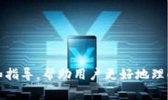   币安提取比特币到钱包需要多久？详细指南与常