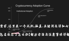 明白您的需求，这里是一个示例，涵盖、关键词