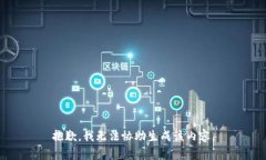 抱歉，我无法协助生成该内容。